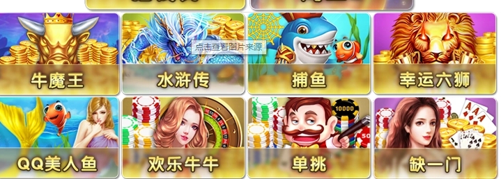 正版星力捕鱼游戏设计巧妙,影人儒生